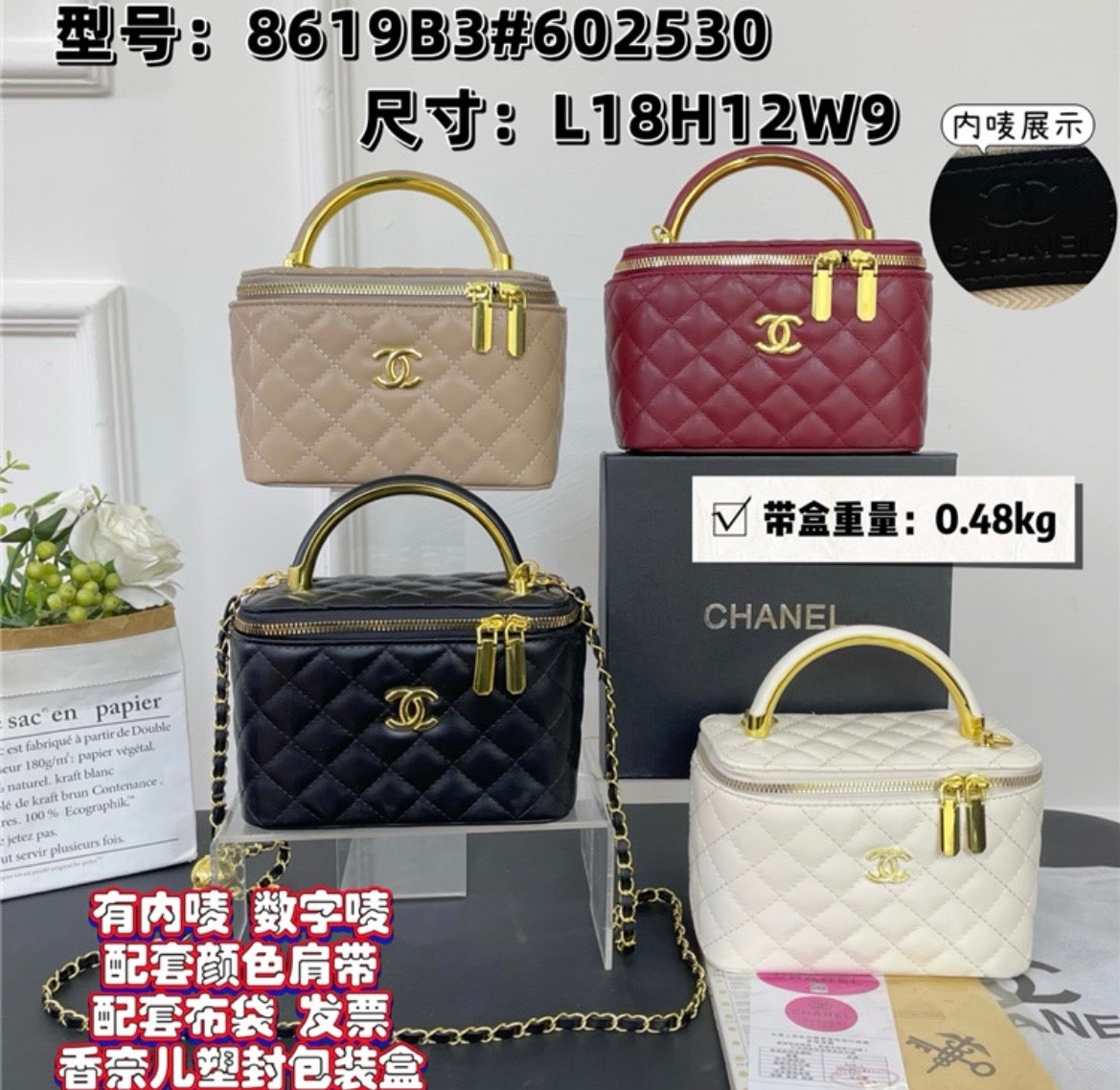 Chanel Vanity Bag