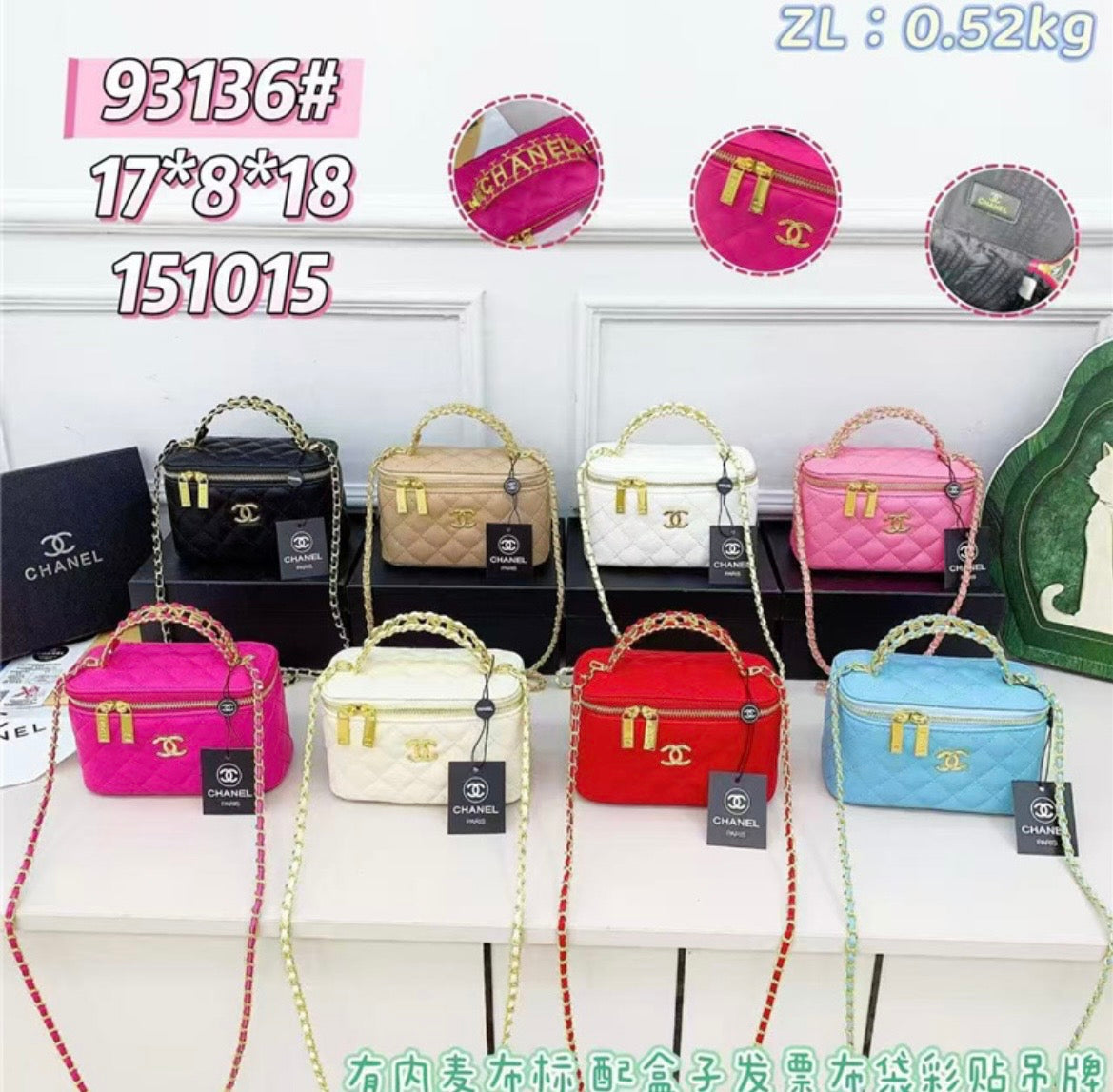 Chanel Vanity Bag